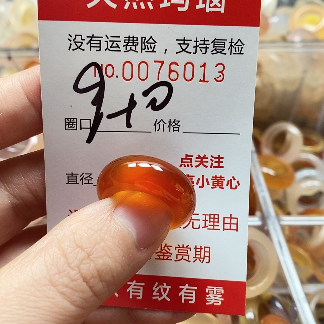 未镶嵌戒指玛瑙/玉髓