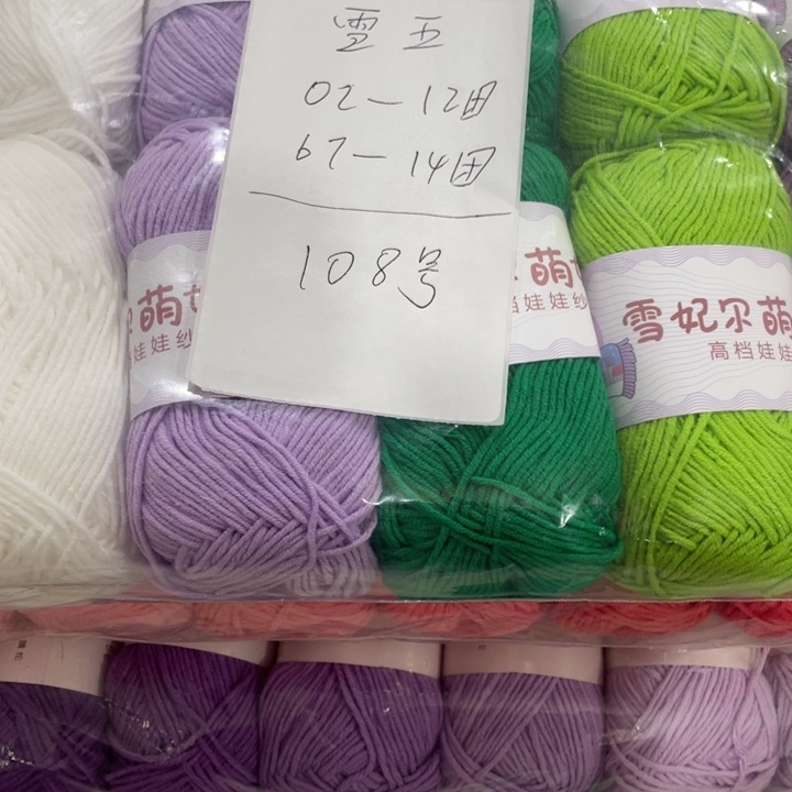 故***.棉雪飞尔五股26团108号