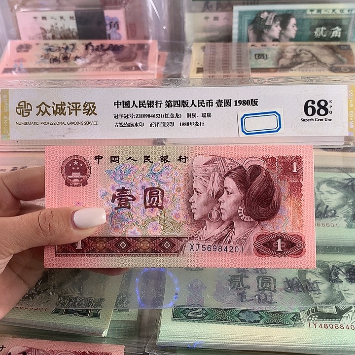 901金枝玉叶全新一刀，带乱龙号捆拆百联