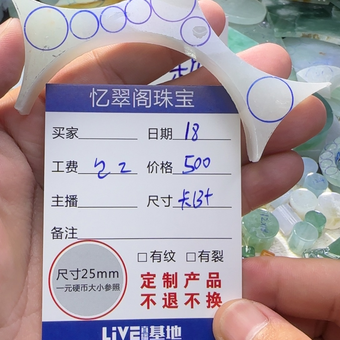 定制翡翠未镶嵌翡翠