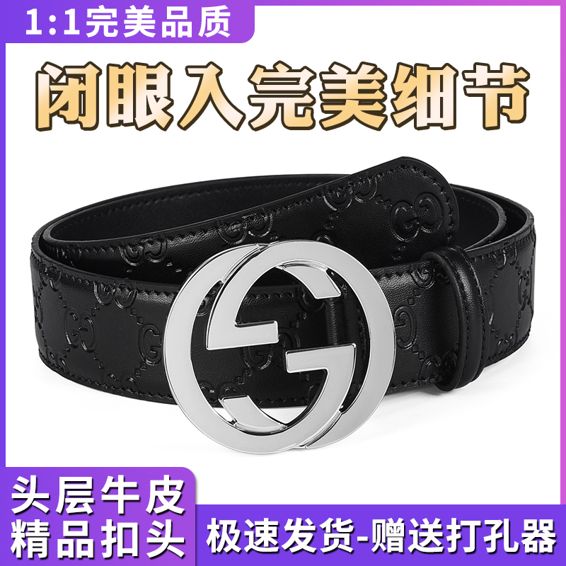 G+经典压花+全套礼盒包装+NFC芯片识别+原单版本男士皮带.