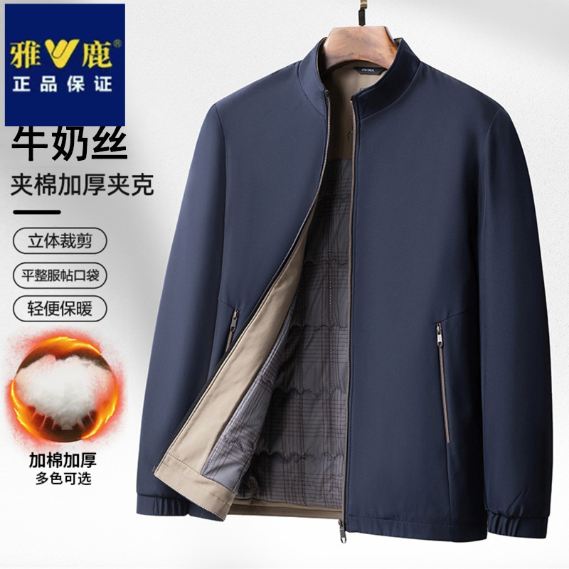 雅鹿中年爸爸冬装加棉加厚夹克外套秋冬季新款中老年男士休闲上衣