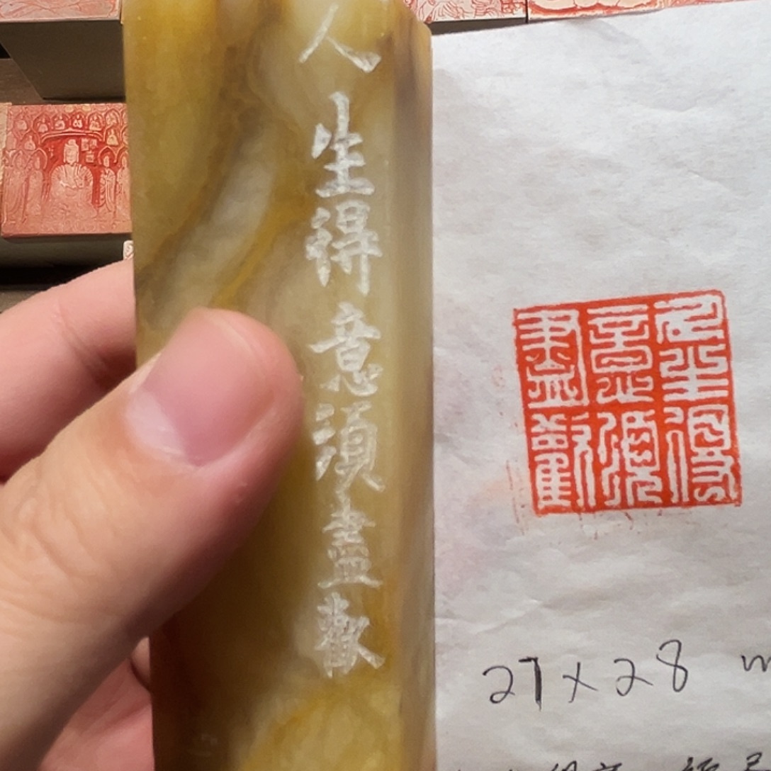 印石昌化石人生得意须尽欢