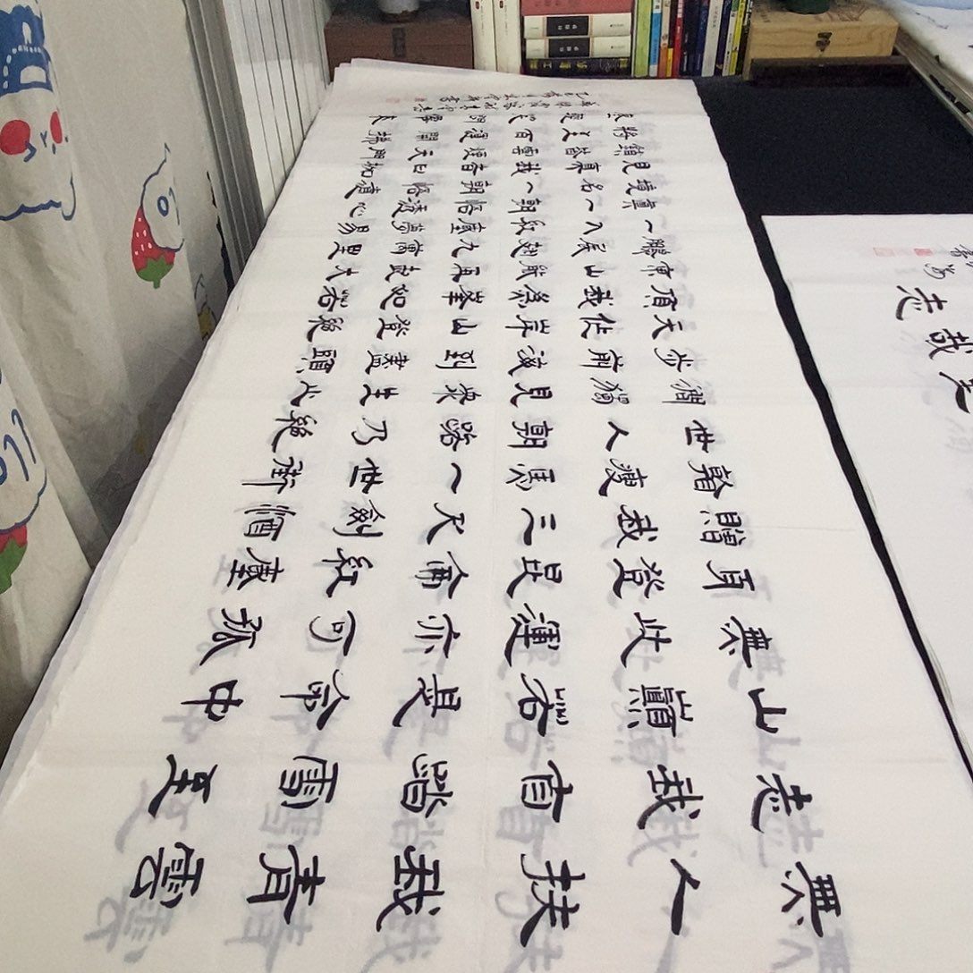 书法老师精品书法