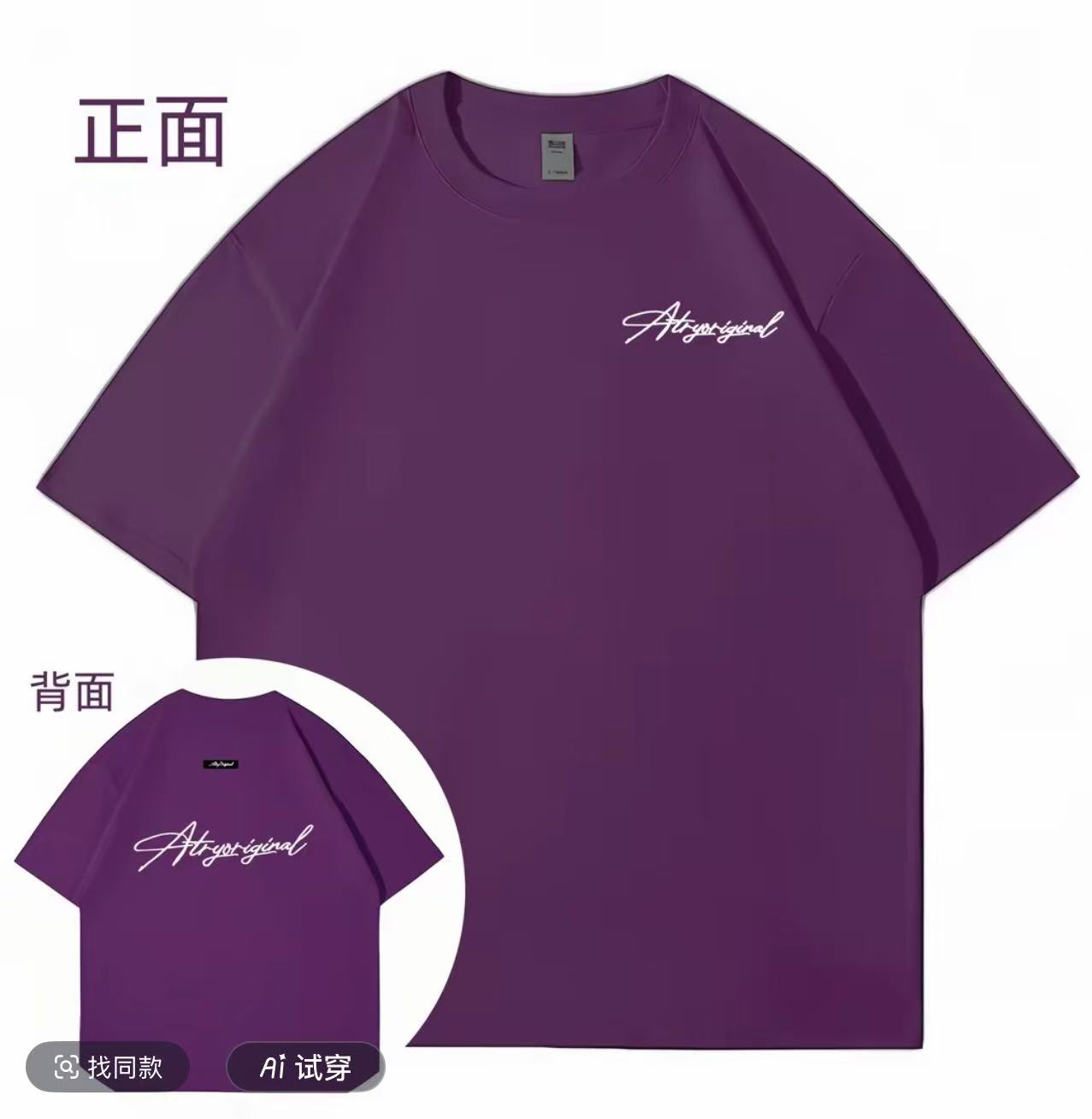 060纯棉百搭情侣半袖宽松印花圆领韩版百搭简约T恤