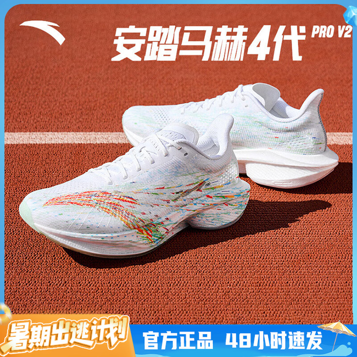 中国跑鞋制造安踏马赫ProV减震透气耐磨轻便秋季训练运动网面跑步