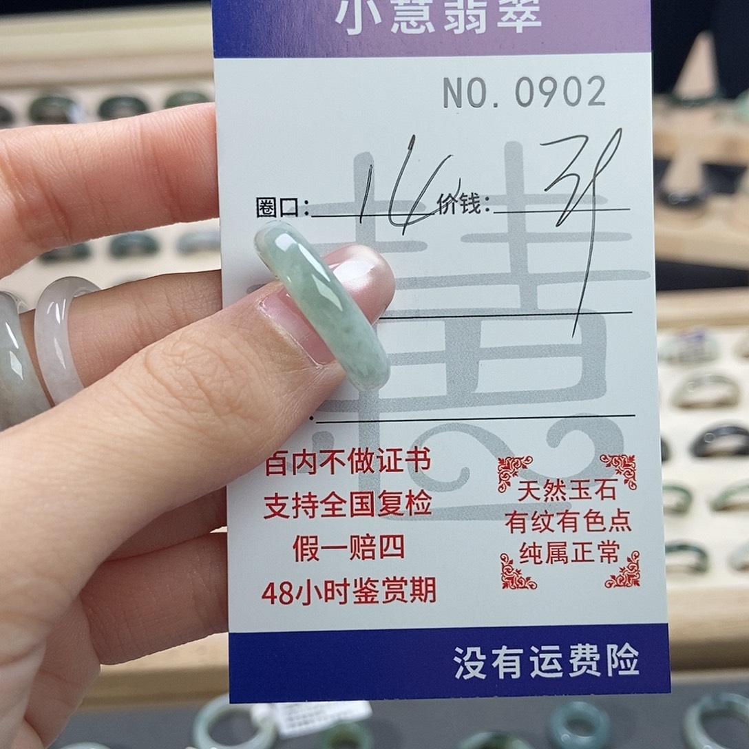 翡翠未镶嵌戒指0902