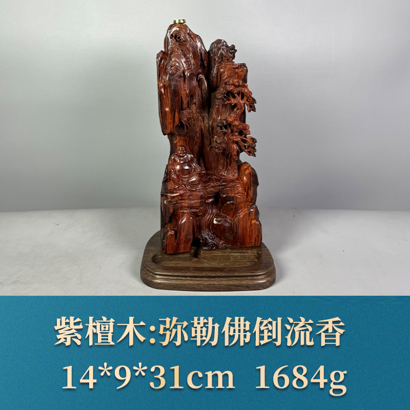 60378 弥勒佛倒流香 紫檀木