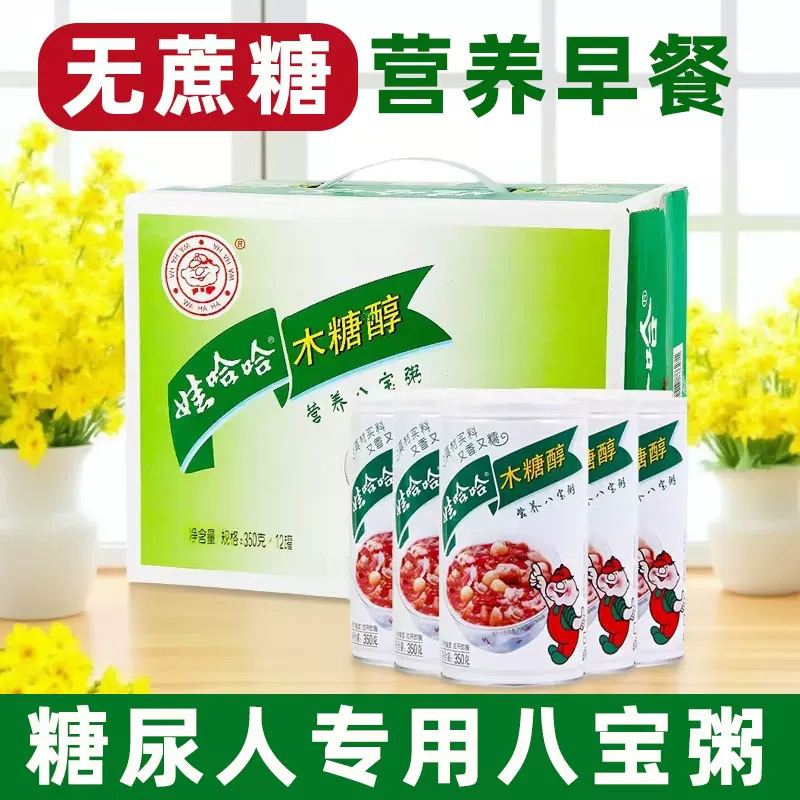 【临期】娃哈哈木糖醇八宝粥350g*12罐哇哈哈八宝粥（外箱破损介意勿拍）