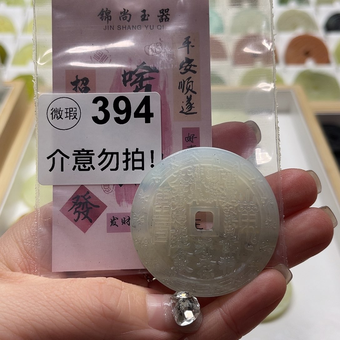 蛇纹石玉挂坠未镶嵌