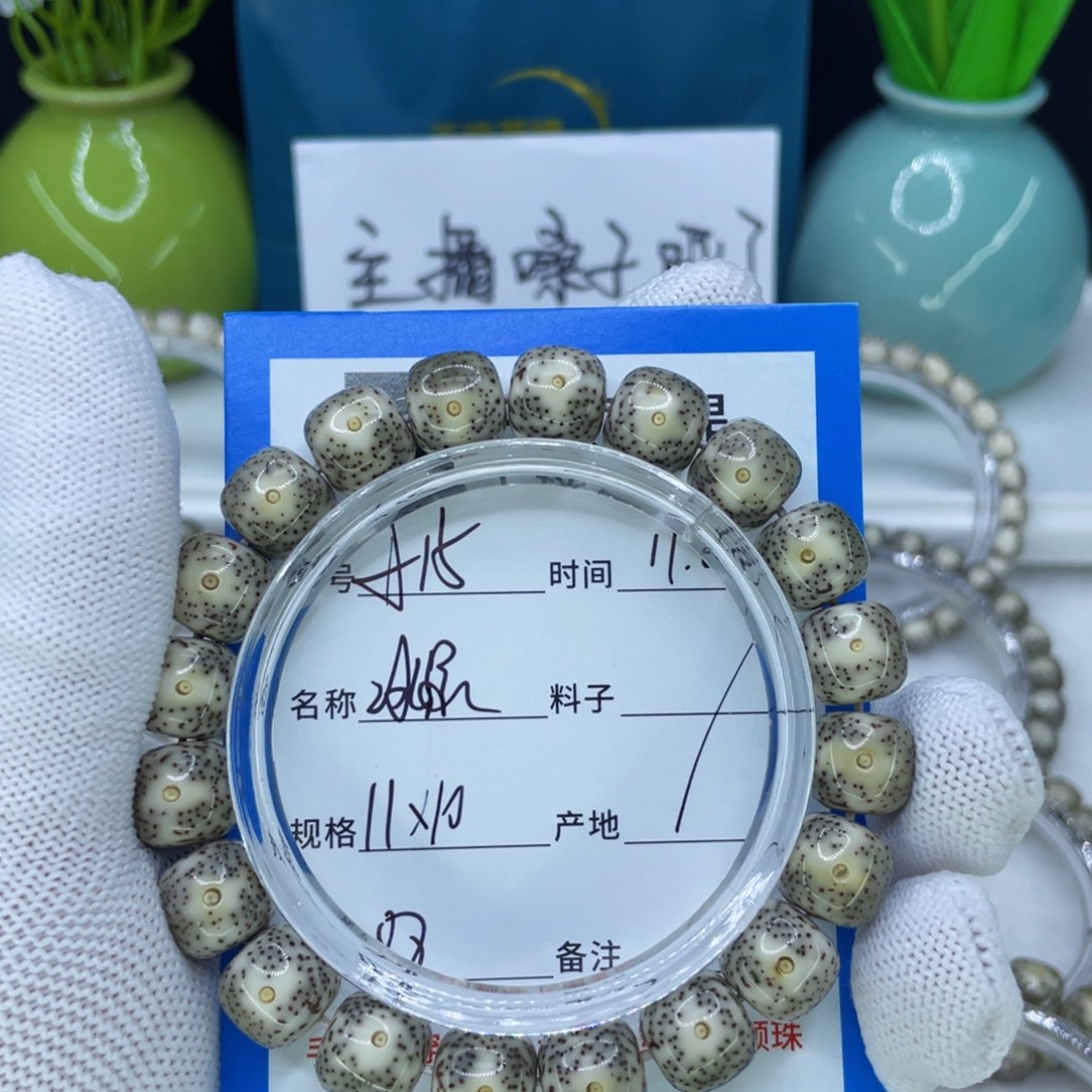 *****星月菩提手串15冰绿