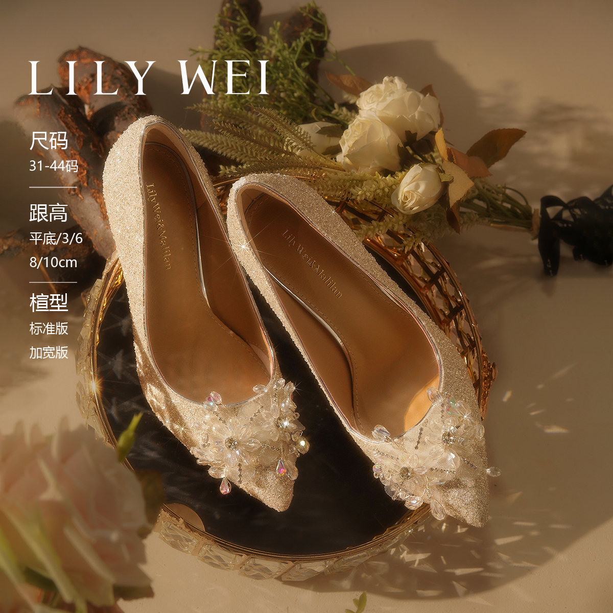 LilyWei【甜心月神】氛围感优雅高跟婚鞋主婚纱气质单鞋小码31-33