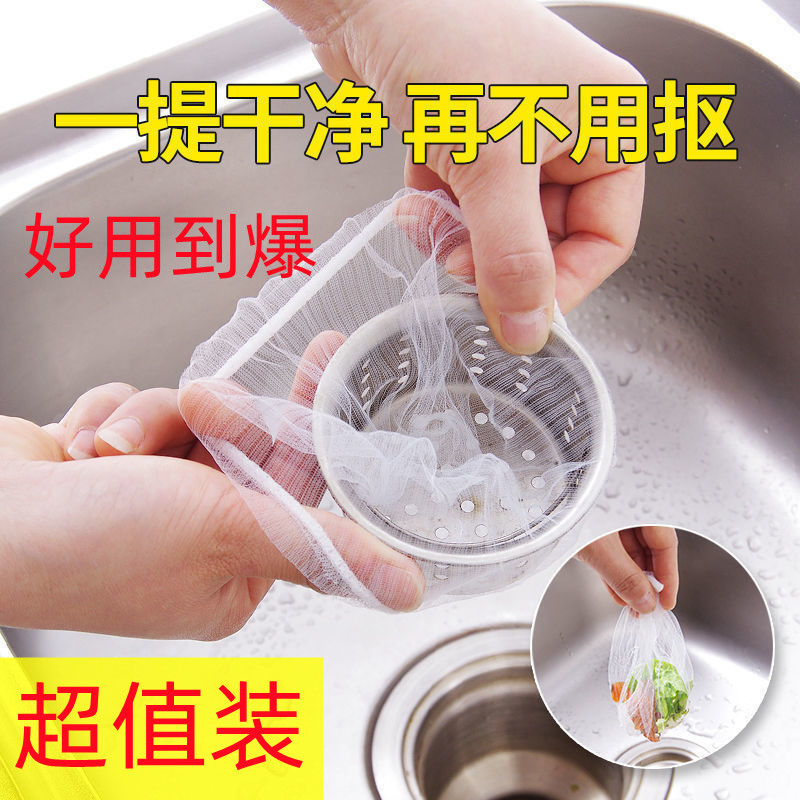 水槽过滤网一次性下水道水池口洗碗地漏排水口防堵清洁