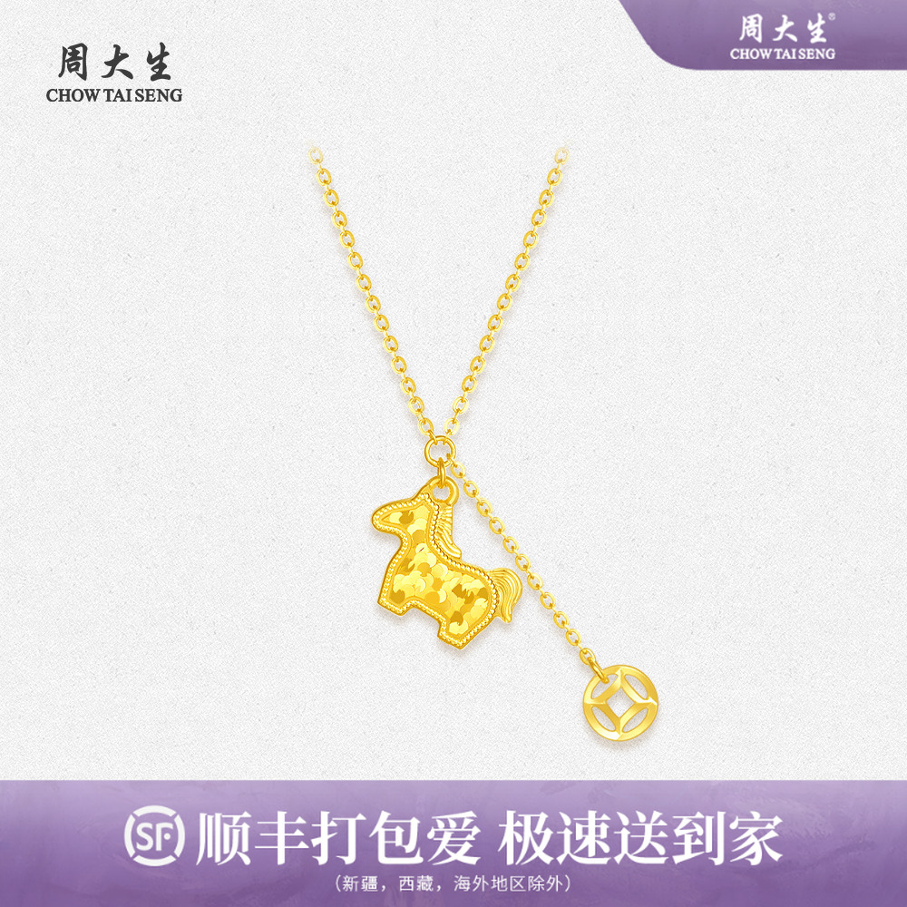 周大生黄金马上有钱足金小马铜币5G项链套链时尚设计感百搭首饰