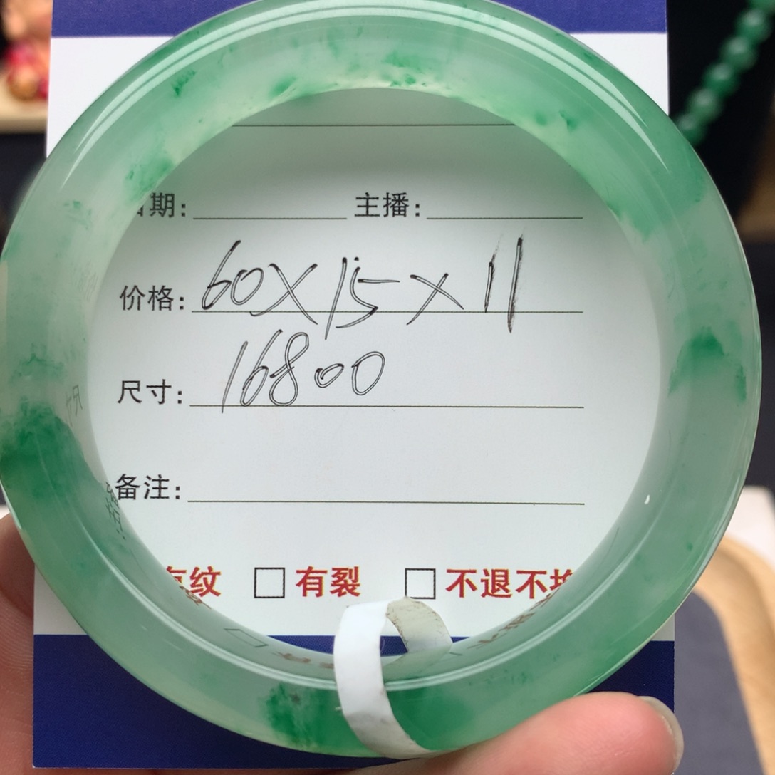 石英质玉手镯未镶嵌小**嘿0000000000009