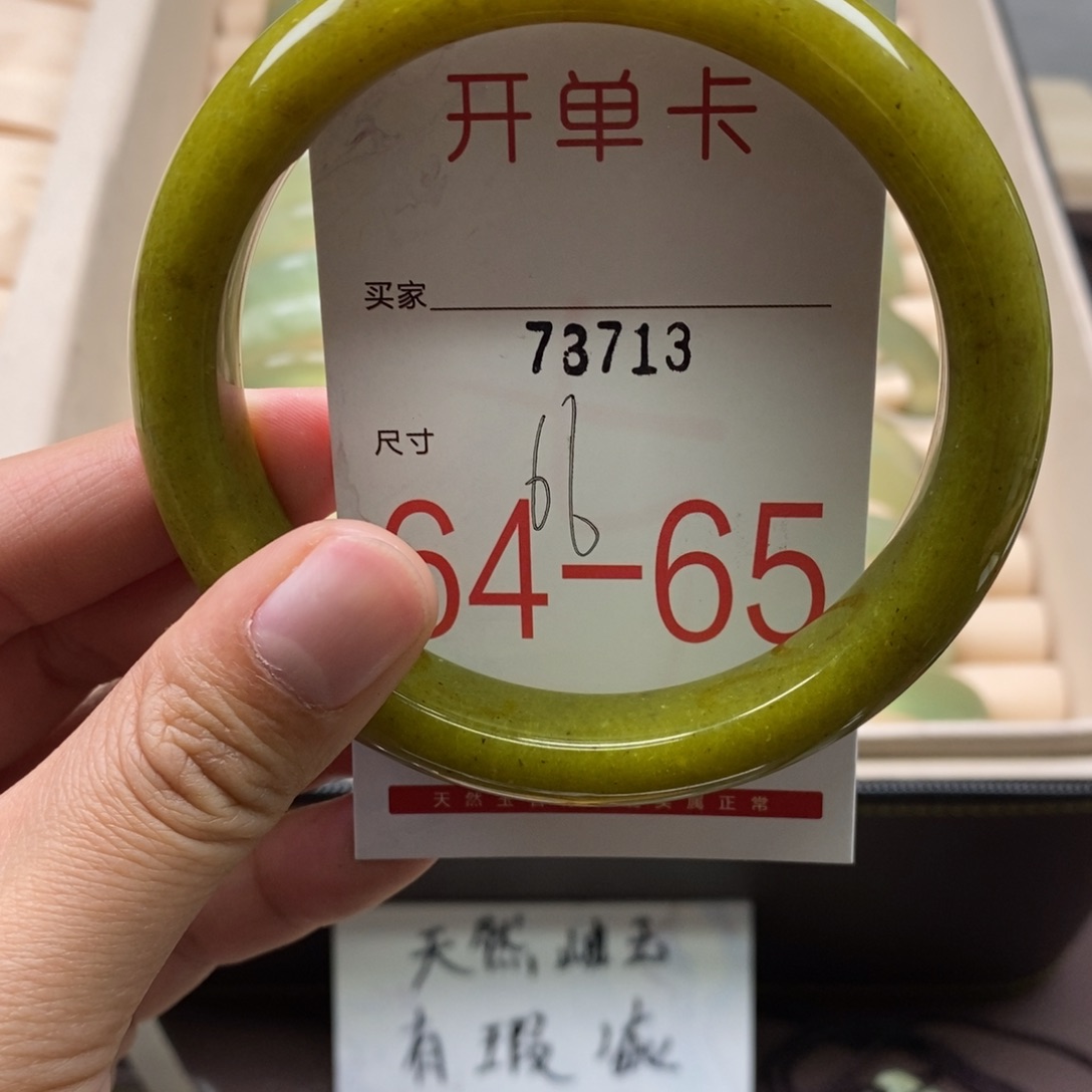 蛇纹石玉手镯未镶嵌