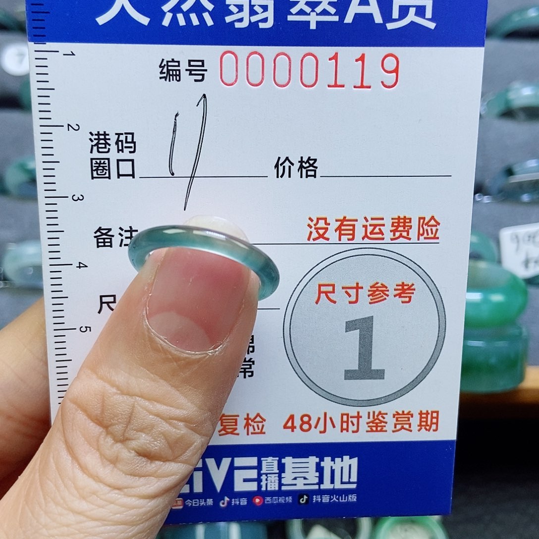 古***月翡翠未镶嵌戒指天然