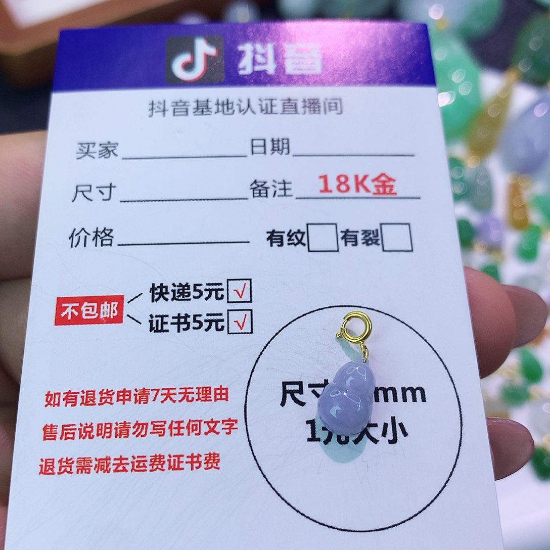 吊坠(不含链)18K金镶嵌翡翠