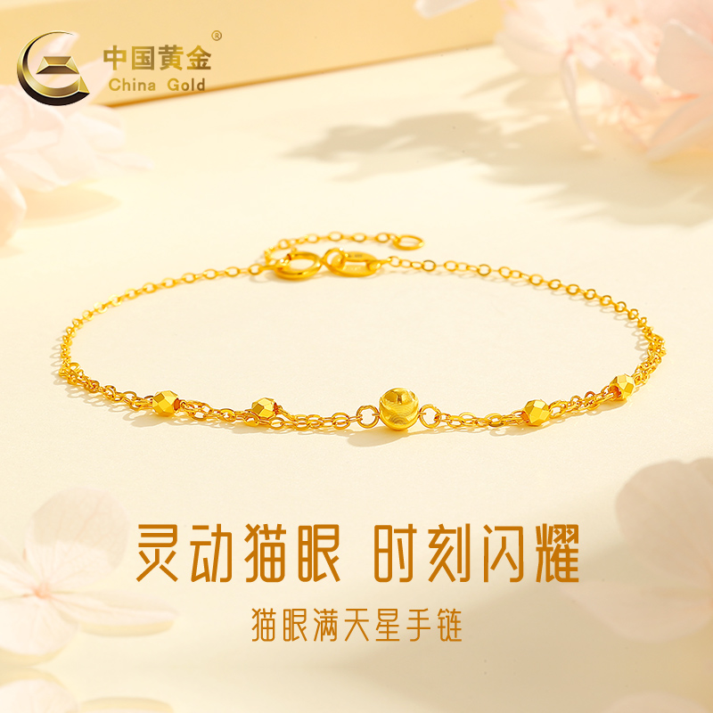 中国黄金手链K金猫眼满天星双层金手链女款时尚年货送女友礼物A1