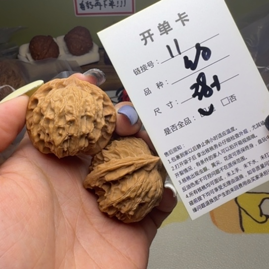 吊坠文玩核桃核桃11
