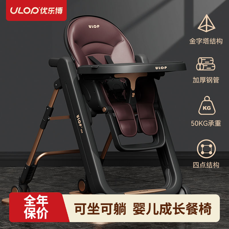 ULOP/优乐博宝宝餐椅多功能儿童餐椅家用餐桌椅儿童宝宝吃饭神器