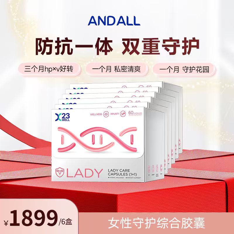 [6盒]ANDALL活性己糖女性守护综合胶囊免疫自护力私护益生菌 xz新