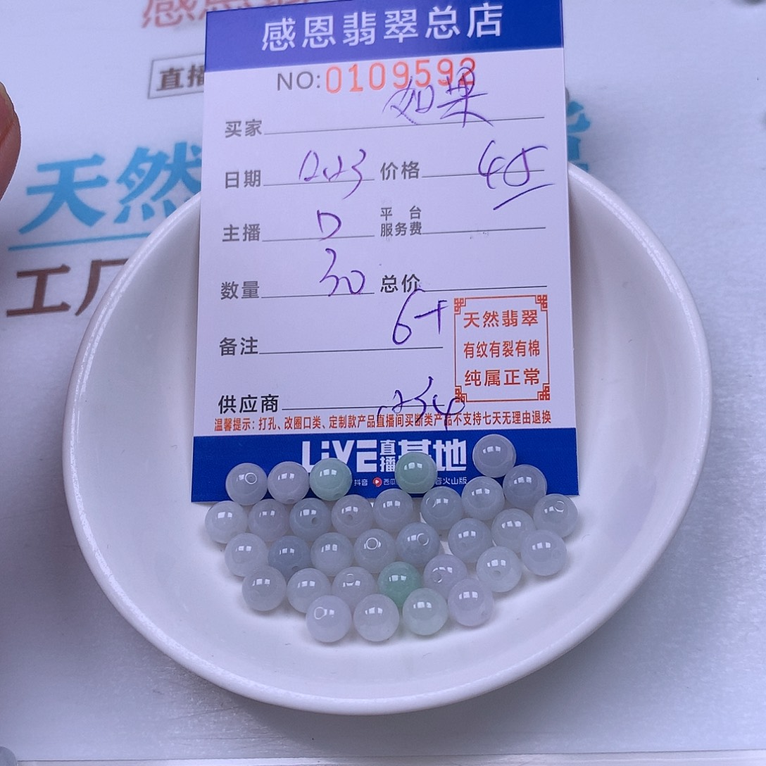 如****翡翠未镶嵌手链翡翠