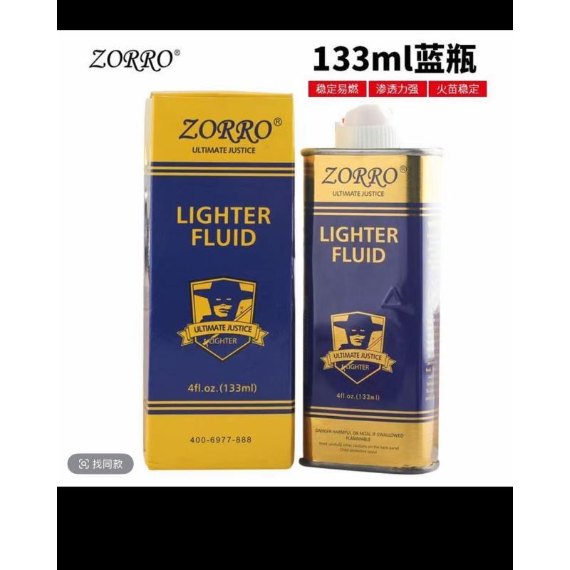 打火机配件煤油 高档口粮原装清新型