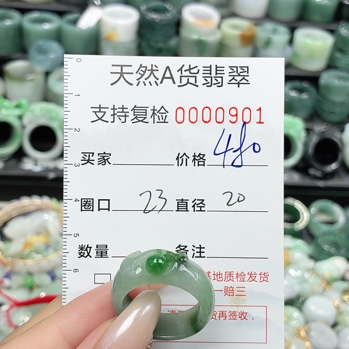 E***s翡翠未镶嵌戒指戒指