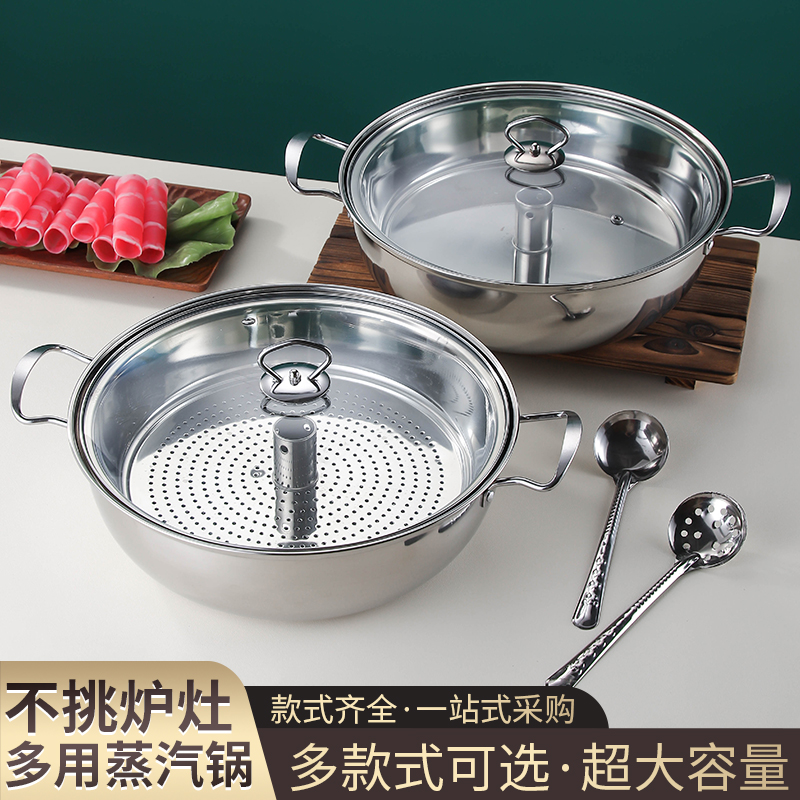  桑拿锅海鲜锅家用商用多功能不锈钢蒸汽锅蒸蟹锅蒸鱼蒸海鲜