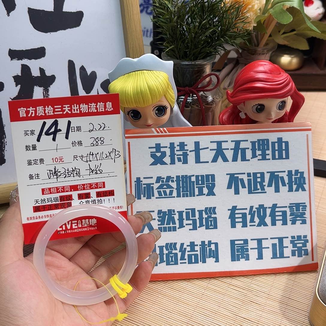 玛瑙/玉髓手镯未镶嵌黄*.