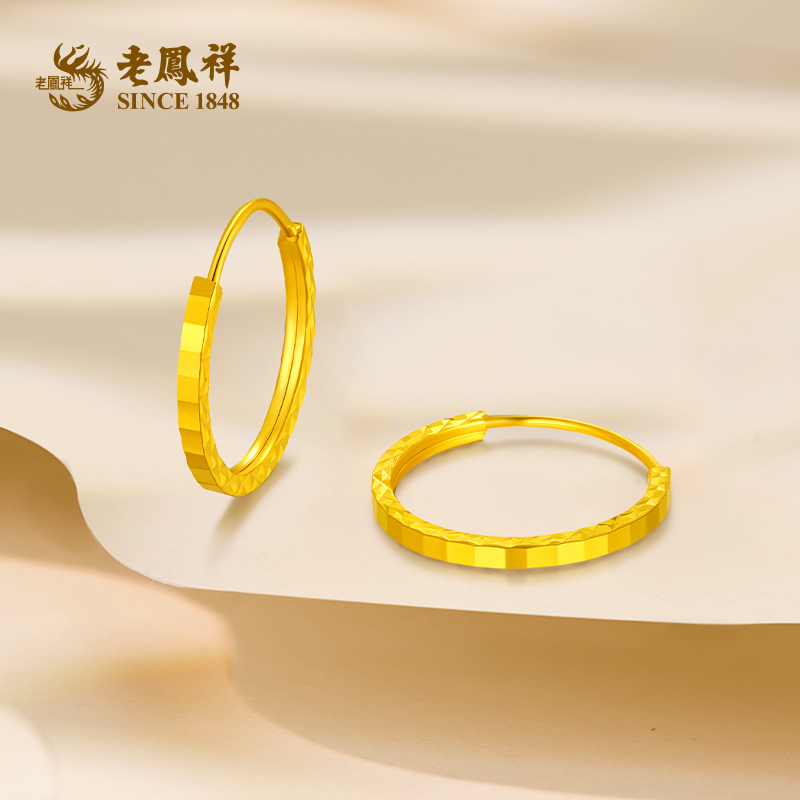 老凤祥圆环车花黄金耳环足金999碎碎金耳饰纪念日送女友老婆#凌霄