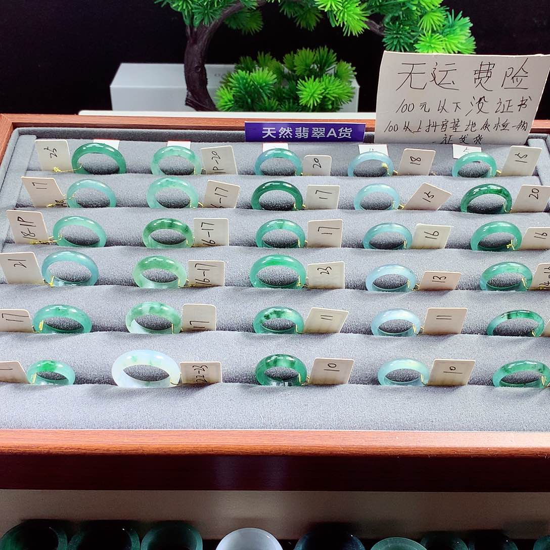 翡翠戒指未镶嵌天然a货