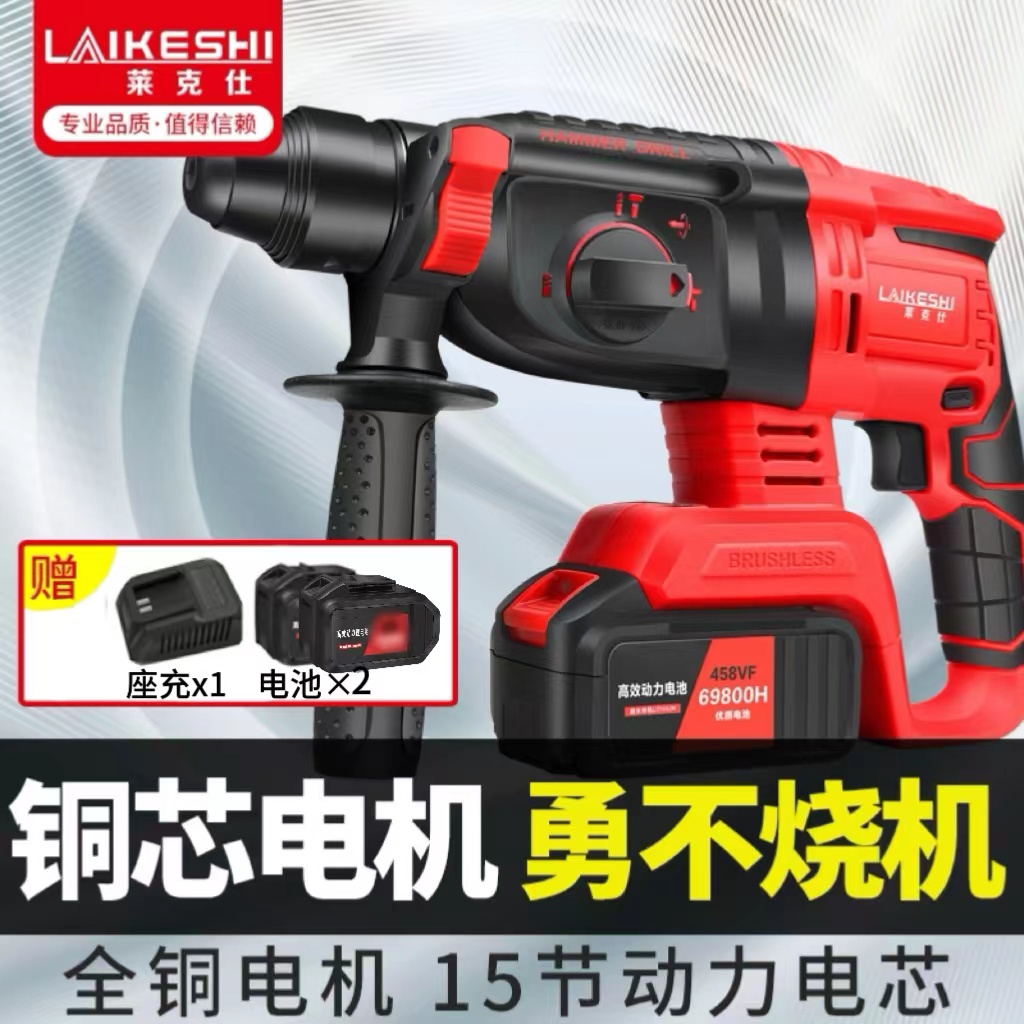 【两电带塑箱】多功能家用无刷电锤电钻电镐三用锂电锤