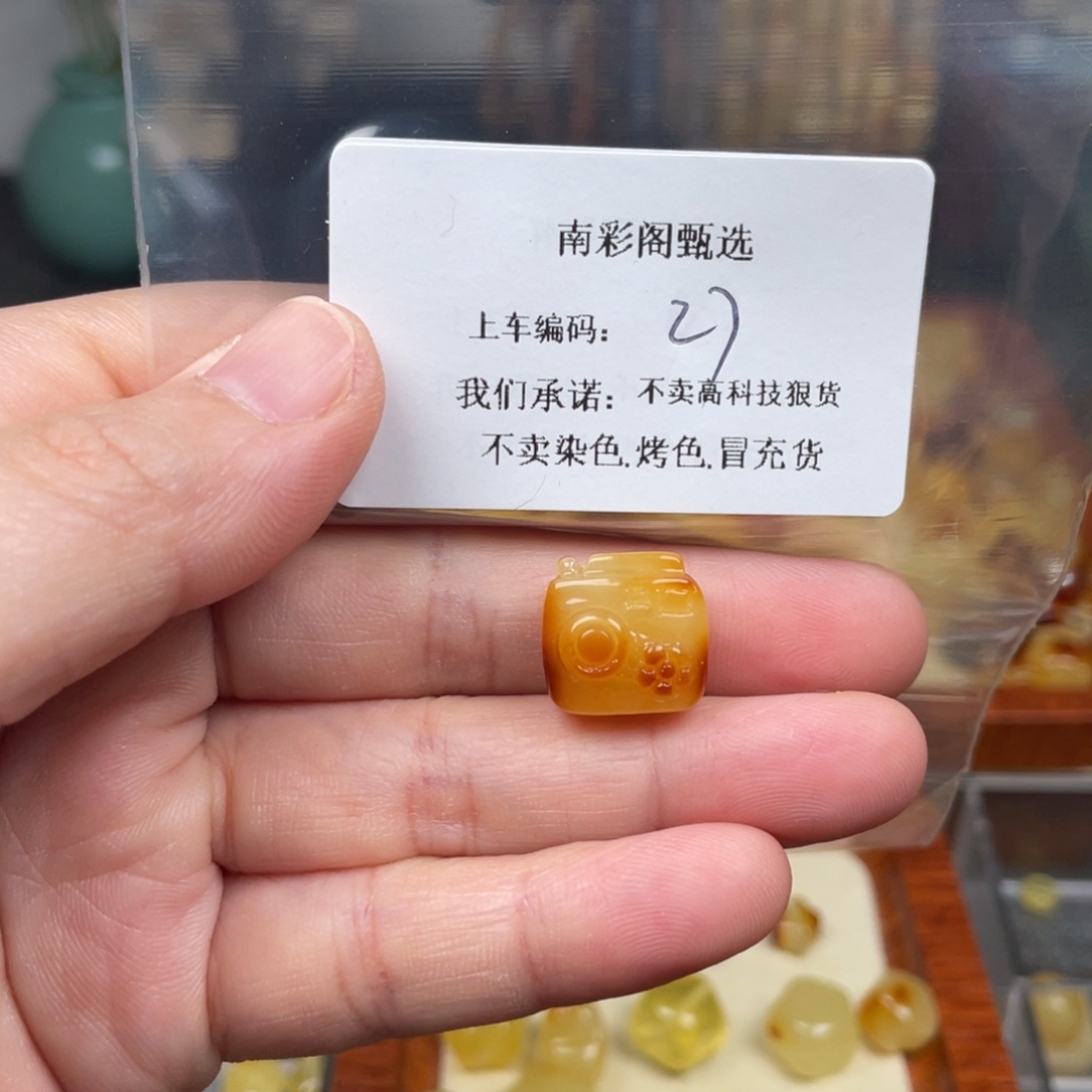 未镶嵌琥珀裸石27，