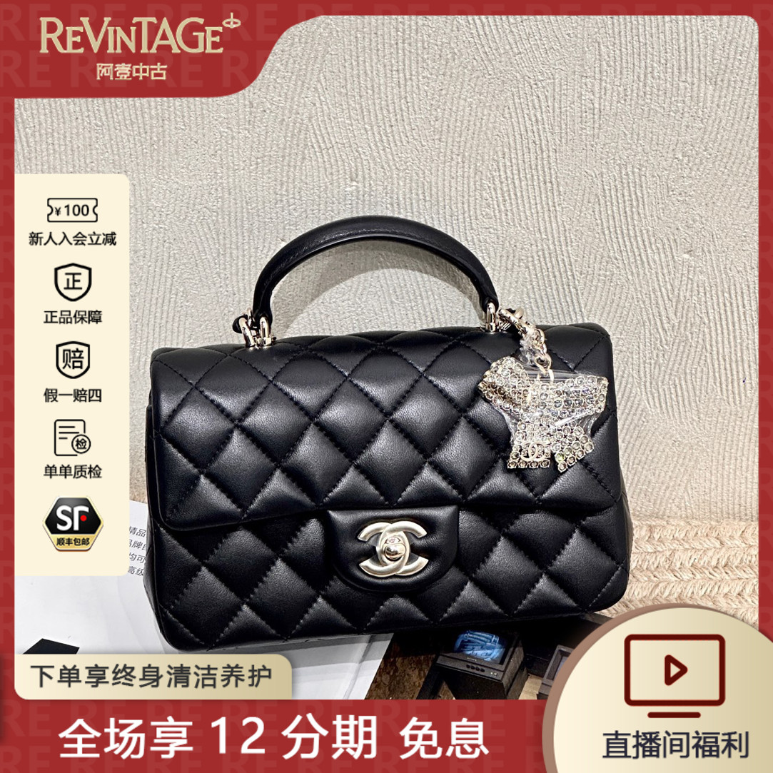 99新 Chanel/香奈儿 25K 黑金羊皮水钻蝴蝶结手柄大mini 