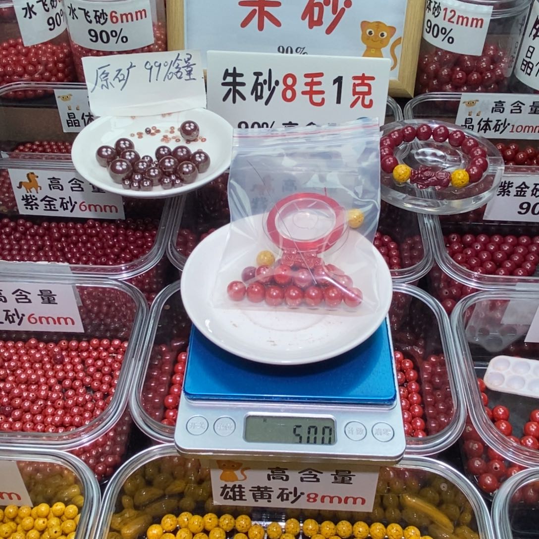 天然辰砂帝王1.0 yit