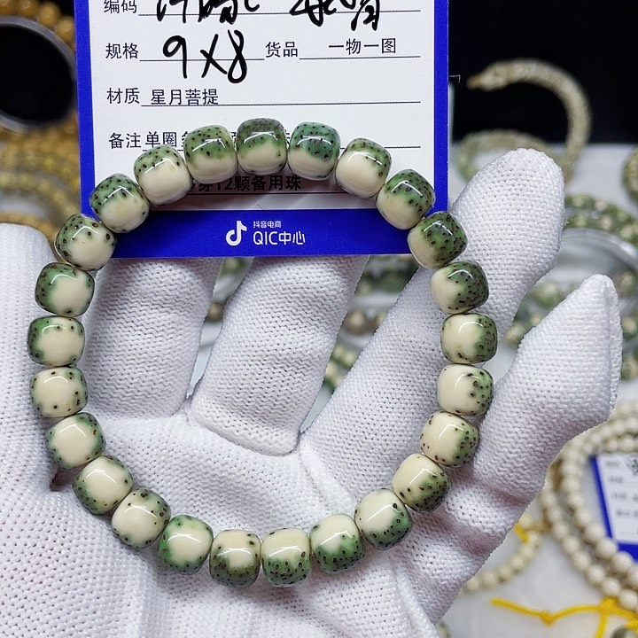 星月菩提手串星月菩提9-8