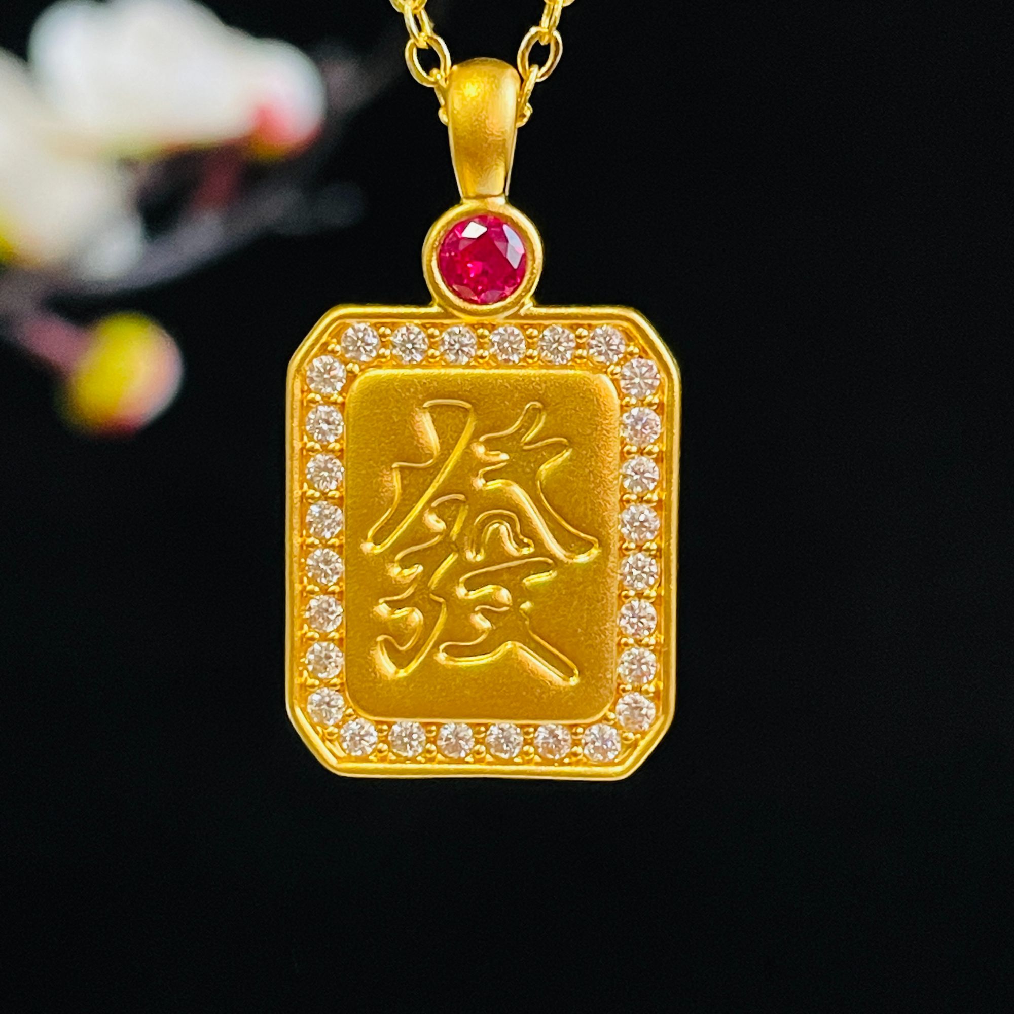 足金999点钻暴富发财牌吊坠DZ301
