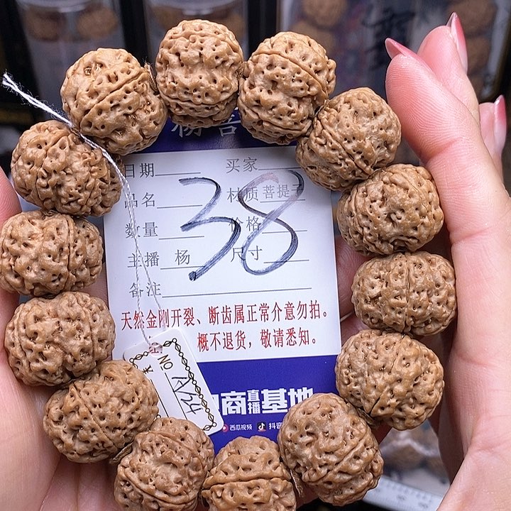 金刚菩提手串24龙王梅花
