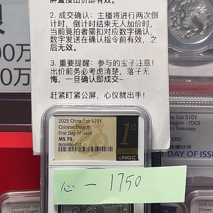 心***情纯银012，中国龙银币黑金首日标70分，不支持退换货。