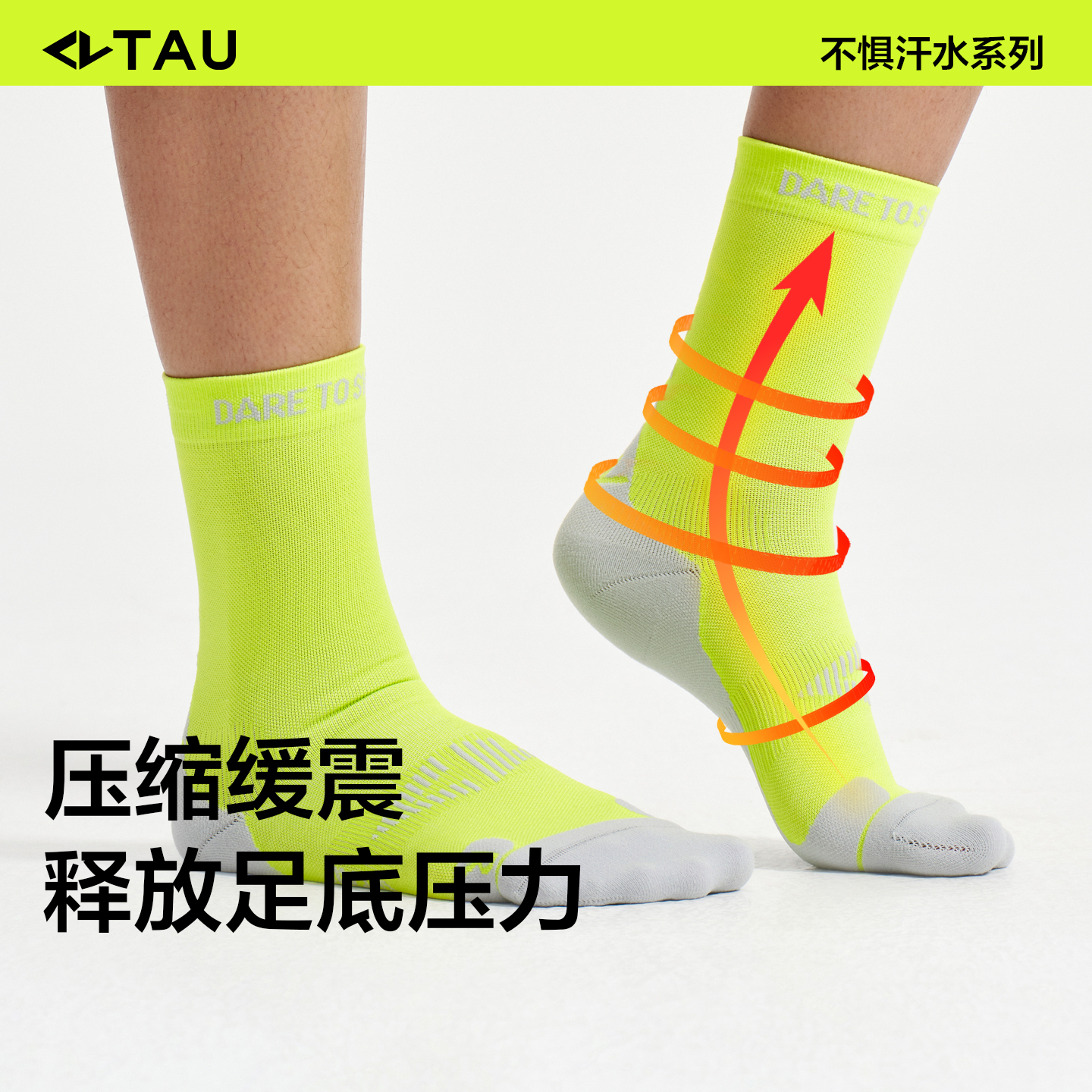 TAU滑雪徒步登山中筒袜子秋冬户外加厚保暖防滑耐磨吸汗抑菌除臭