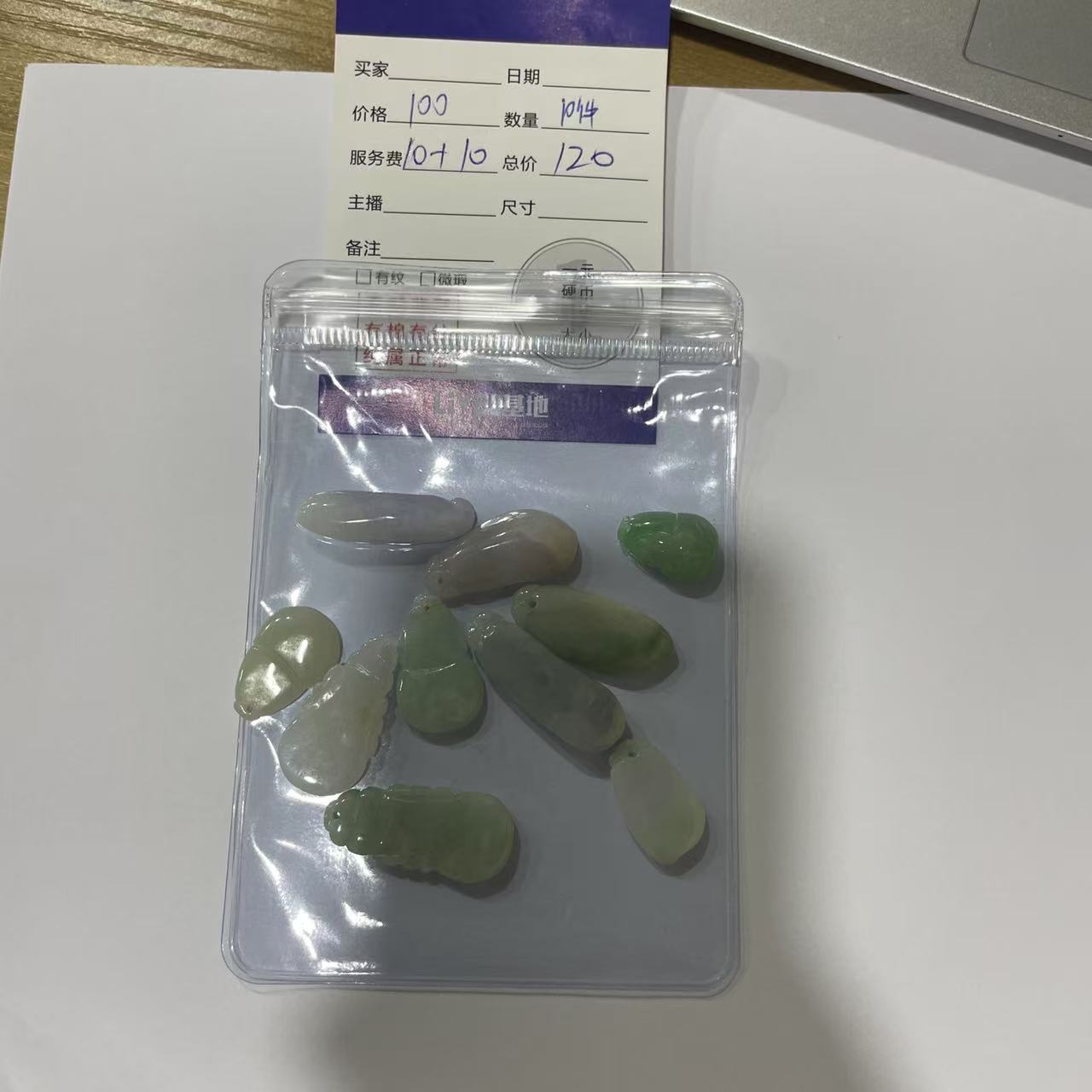 主播小海，天然缅甸翡翠A货 基地质检发货 市场买断价格 小冰件