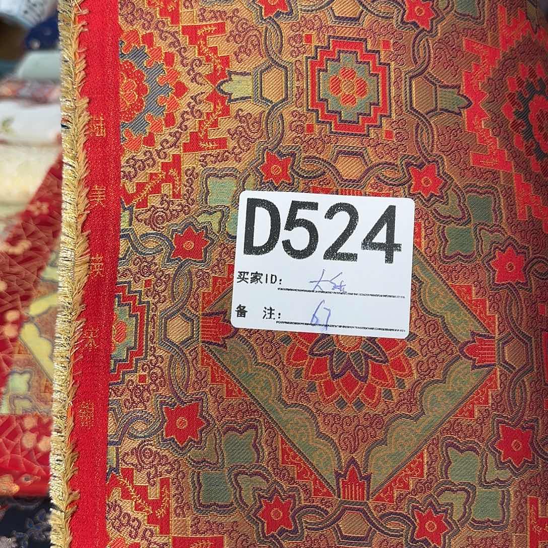 ****～宋锦524##############