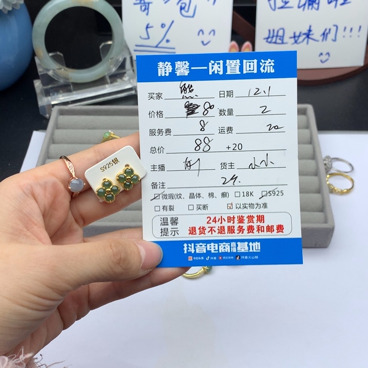 熊***只翡翠银S925镶嵌耳饰