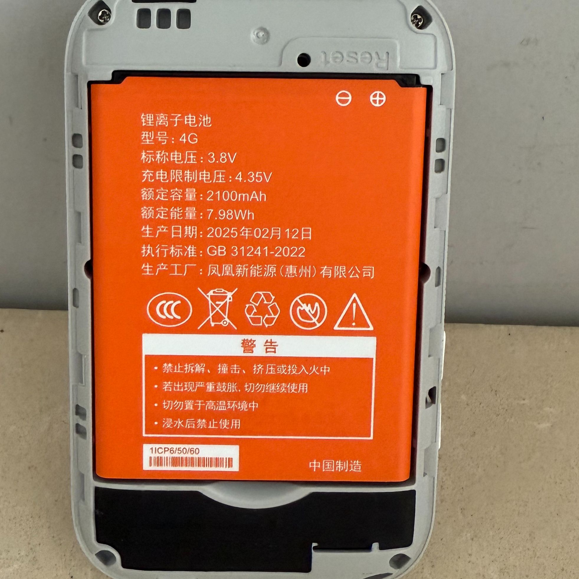 【大海】智能设备配件2100