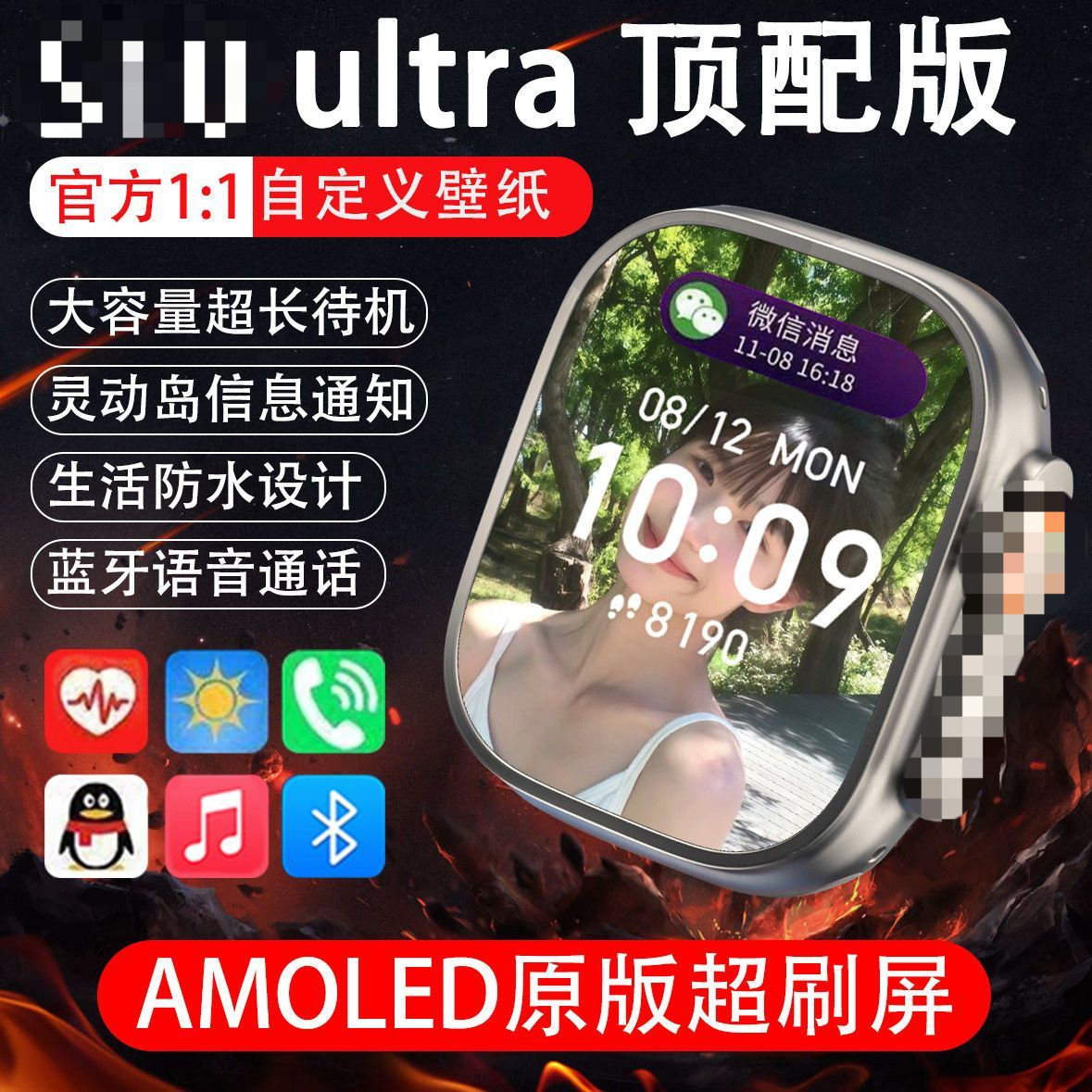 【拍一发6】华强北Ultra智能手表顶配watchs9多功能运动蓝牙手环
