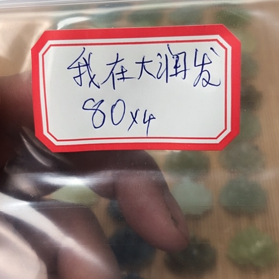 蛇纹石玉颈饰合金我****鱼