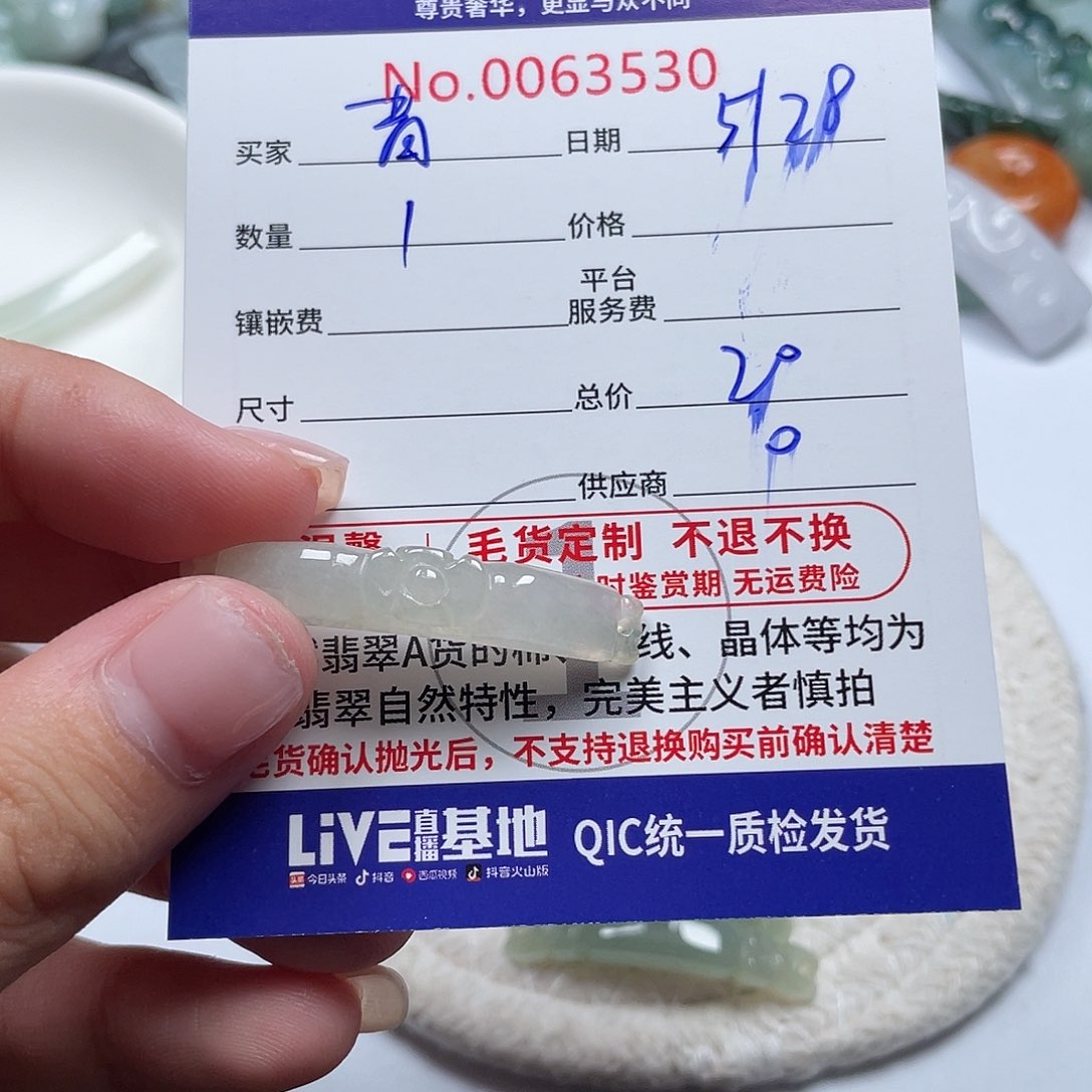 翡翠未镶嵌颈饰✿****青