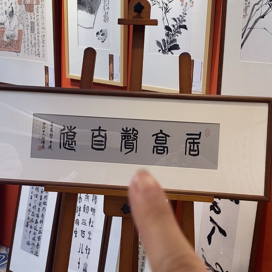 书法张老师书法作品欣赏